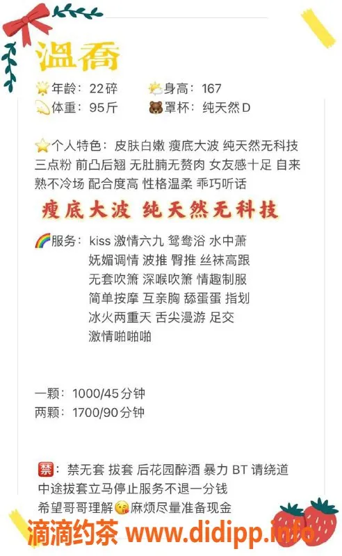 深圳楼凤-福田温乔，1000元双向69与制服诱惑