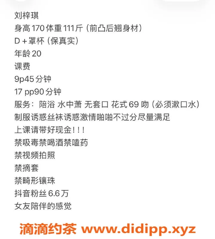 沈阳楼凤-中山区刘梓琪，服务超赞，颜值9.5