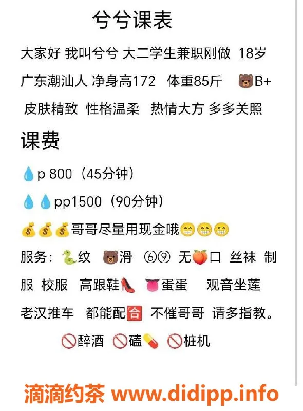 深圳楼凤-南山兮兮，800元体验嫩妹魅力