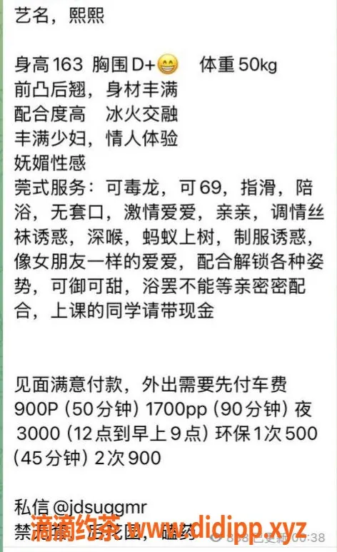 深圳楼凤-福田熙熙，900P深喉按摩体验