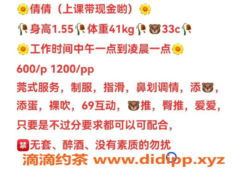 广州楼凤-番禺御姐倩倩，水费600p等你体验