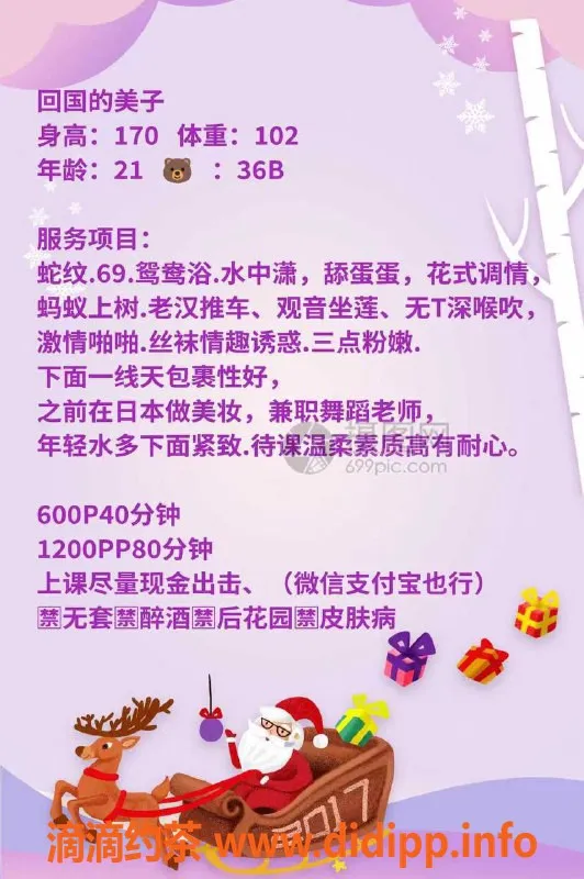 广州楼凤-天河嫩妹美子，性感大长腿等你约！