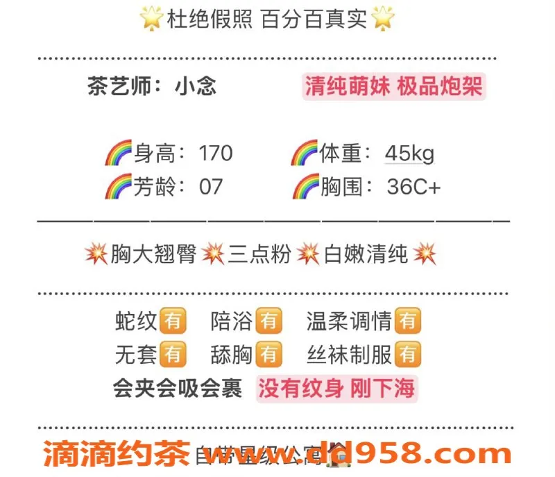 无锡楼凤-锡山区小念，170cm高颜值，陪浴服务畅享