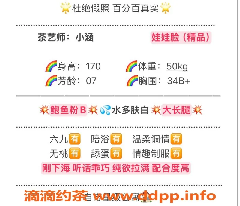 无锡楼凤-锡山区小涵，170cm白嫩妹子，陪浴69服务