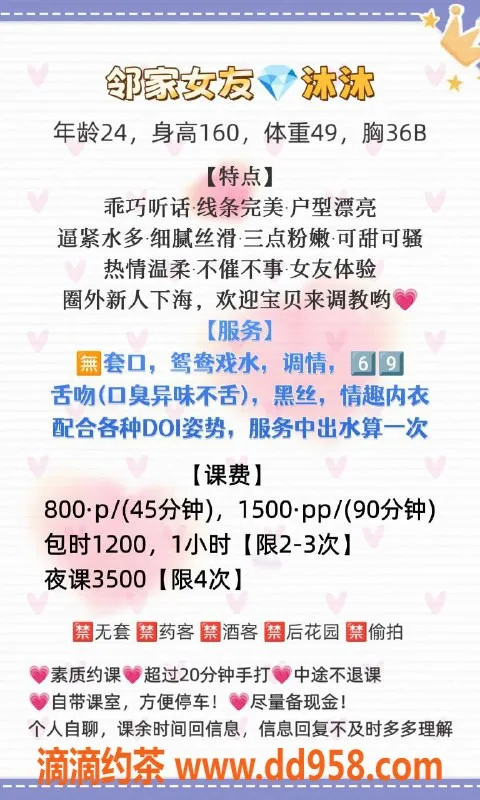 广州楼凤-海珠沐沐，800元嫩妹御姐来袭