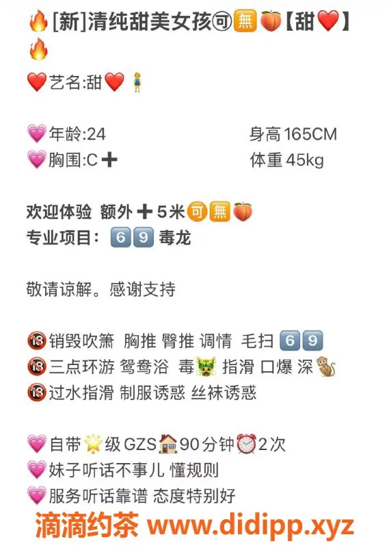 无锡楼凤-惠山区甜心，165cm高颜值小姐姐，口活超棒