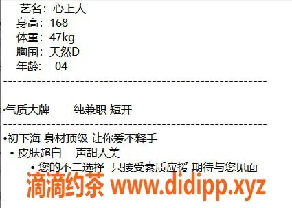 无锡楼凤-梁溪区心上人，168cm，47kg，套餐2200元