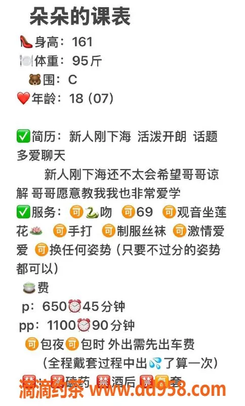 深圳楼凤资源信息,南山嫩妹朵朵，650元超值体验