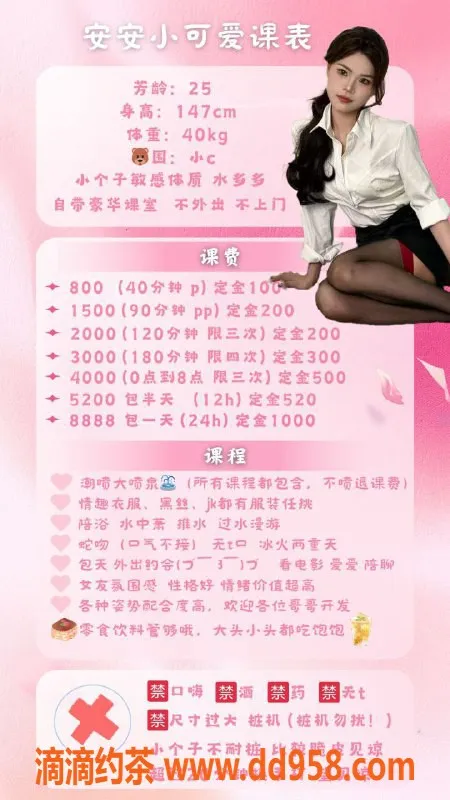 广州楼凤-番禺安安，800p御姐舌吻服务