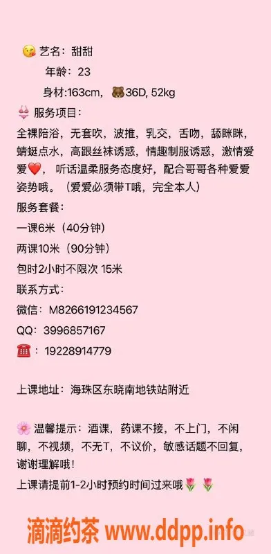 广州楼凤-海珠甜甜，600水费，嫩妹大胸服务