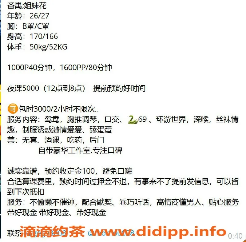 广州楼凤-番禺区姐妹花双飞，嫩妹只需1000p