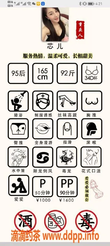 北京楼凤-朝阳北苑芯儿，95后美眉，热情服务