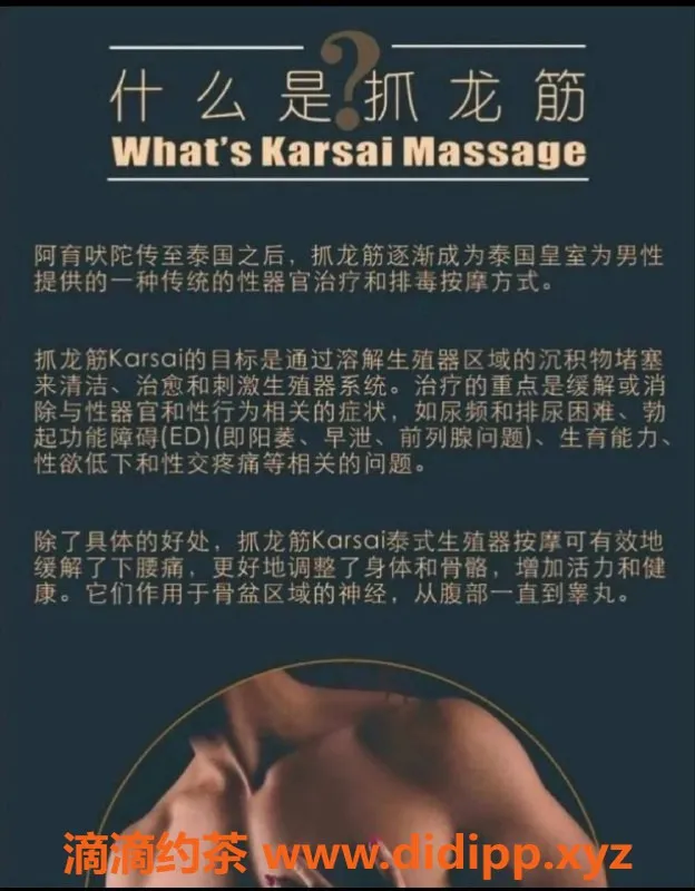 深圳抓龙筋-深圳龙华青语古法抓龙筋SPA体验