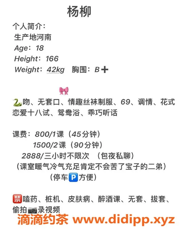 广州楼凤-天河嫩妹杨柳，800水费，激情舌吻服务