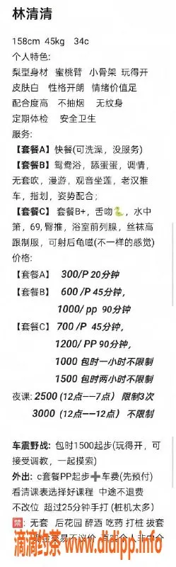 深圳楼凤资源信息,南山林清清，700元享鸳鸯浴服务
