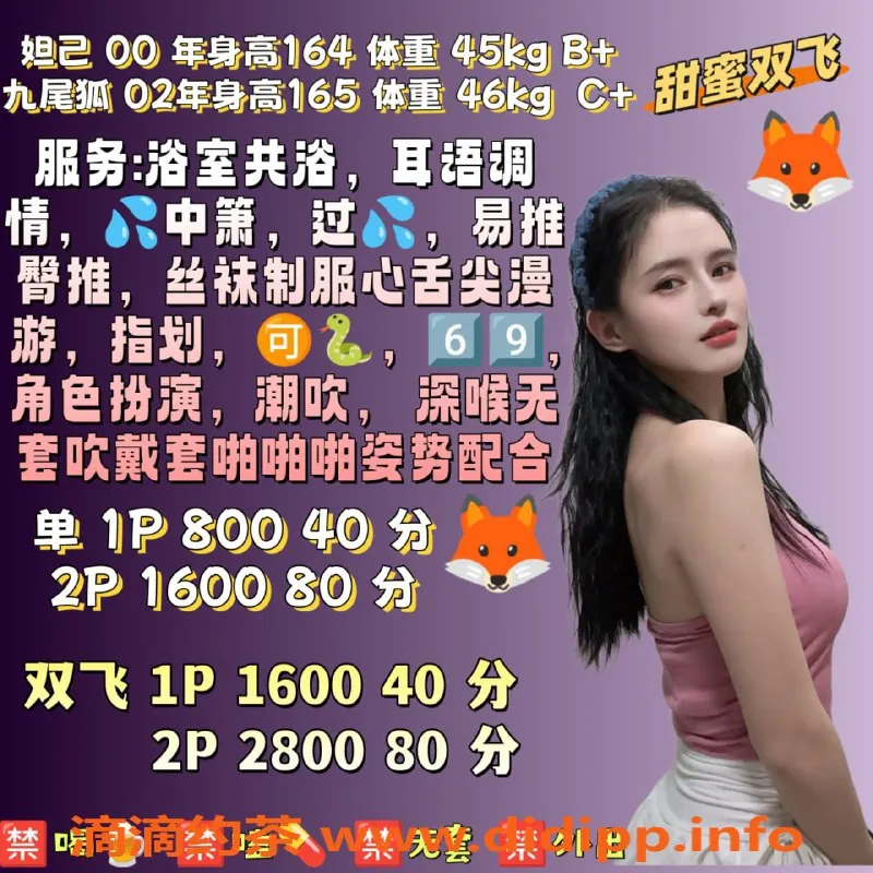 广州楼凤-天河九尾狐，嫩妹混血，水费800p