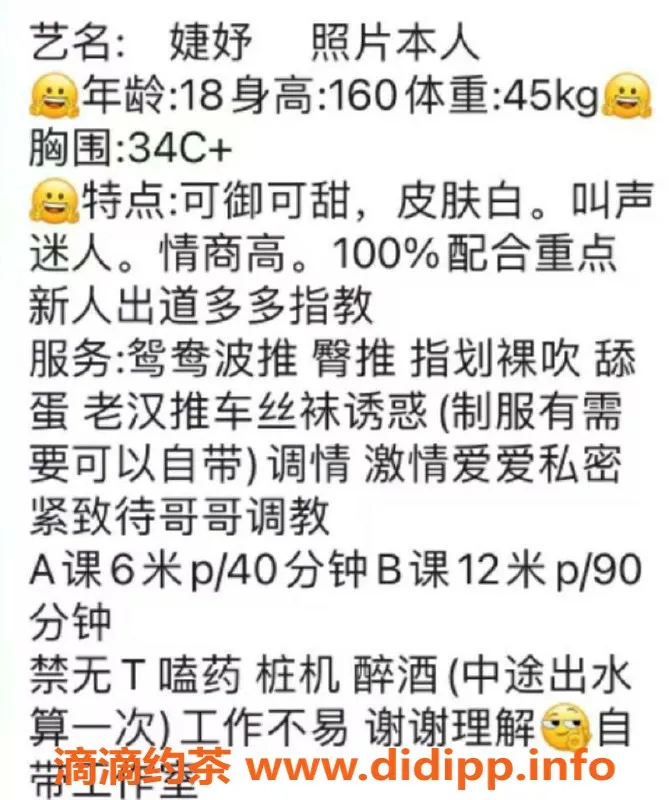 珠海楼凤-拱北婕妤，服务优质，值得一试！