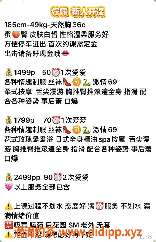 深圳楼凤-福田柠檬，1499元茶费，优质服务等你体验！