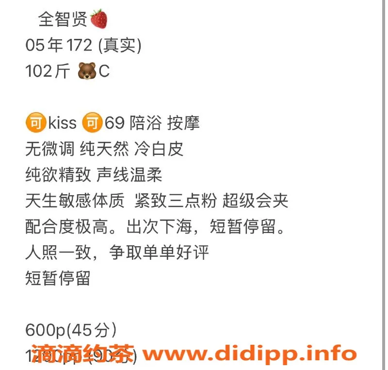 广州楼凤-天河嫩妹全智贤，水费仅600元