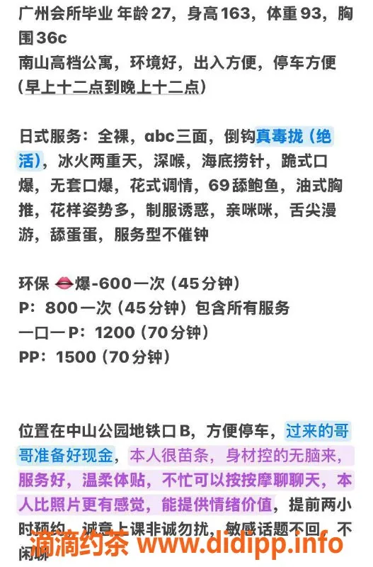 深圳楼凤-南山琪琪，800茶费，热情服务等你体验！