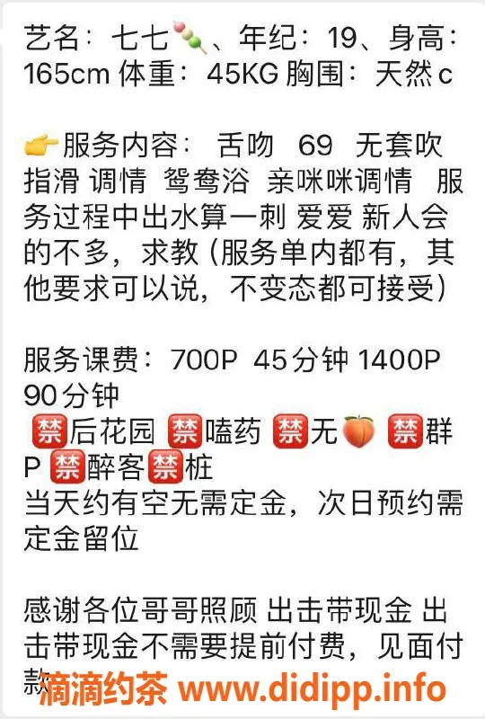 扬州楼凤-扬州邗江七七，魅力身材，服务超赞