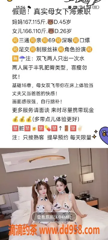 天津楼凤-南开小米，母女三通，服务超赞