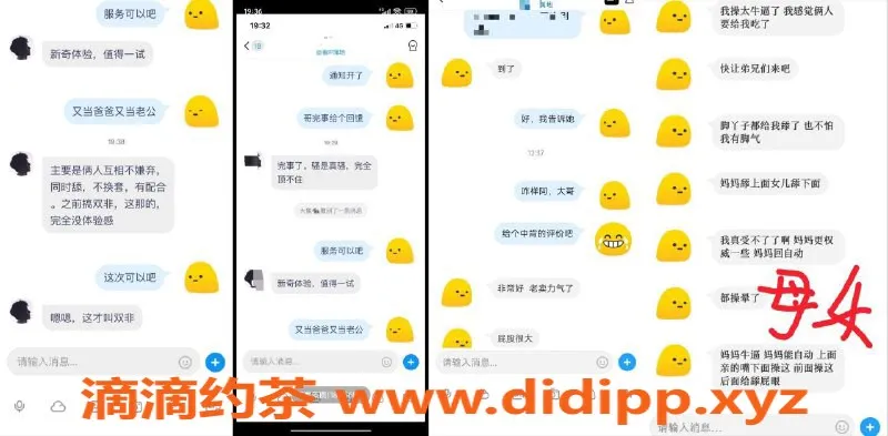 天津楼凤-南开小米，母女三通，服务超赞