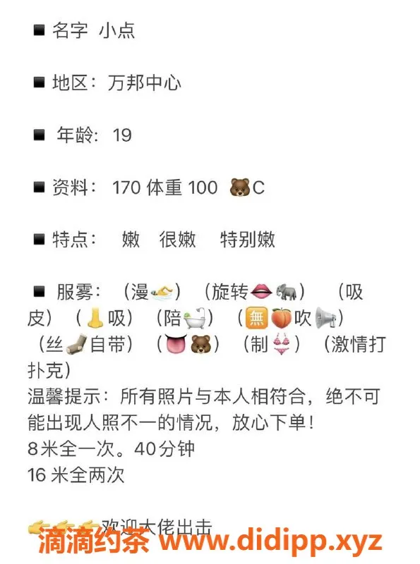 温州楼凤-瓯海万邦中心附近欧海小点莞式服务