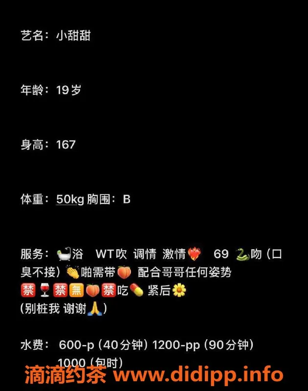 广州楼凤-广州天河小甜甜，600元嫩妹梦幻体验