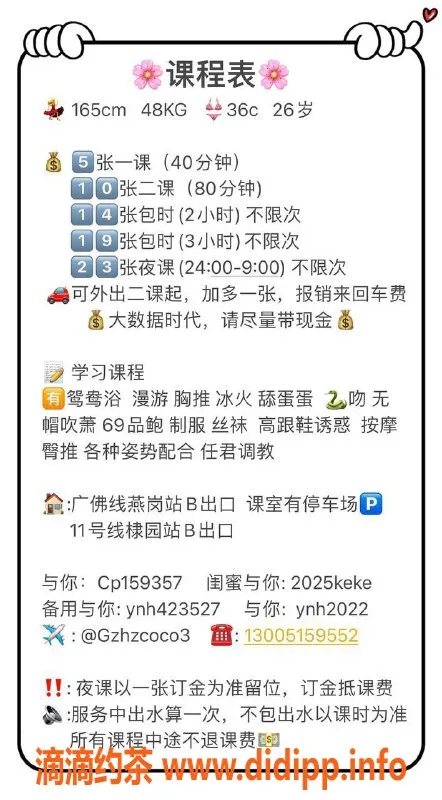 广州楼凤-海珠盼盼，500p，享受舌吻与双飞服务