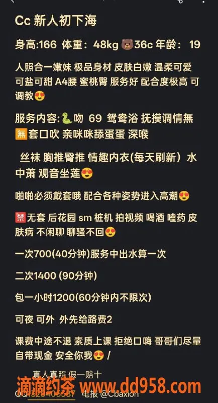 广州楼凤-广州天河Cc，700元嫩妹，大胸舔吻服务