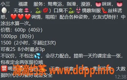 中山楼凤-东区小三，23岁胸器36C，服务贴心