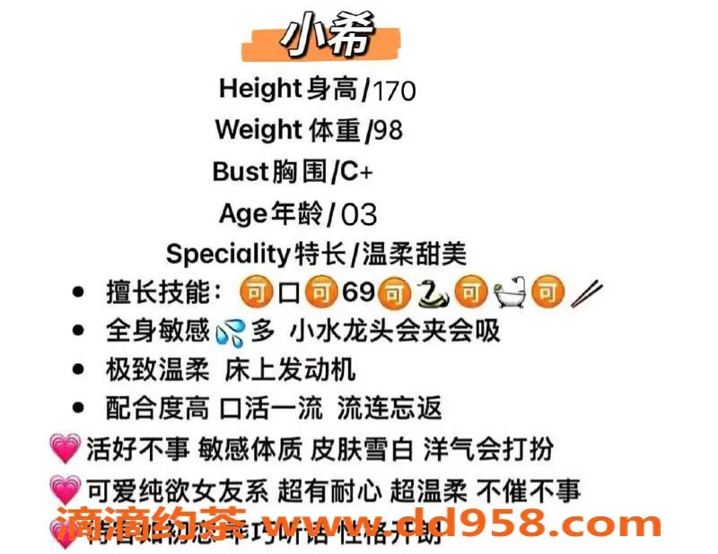 广州楼凤-天河小希，800水费，嫩妹一枚