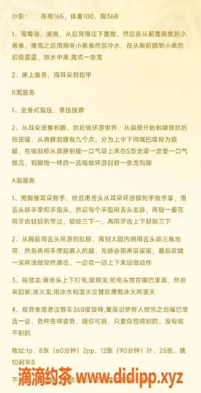 北京楼凤-朝阳小影，鸳鸯浴、摇摆龙服务800起