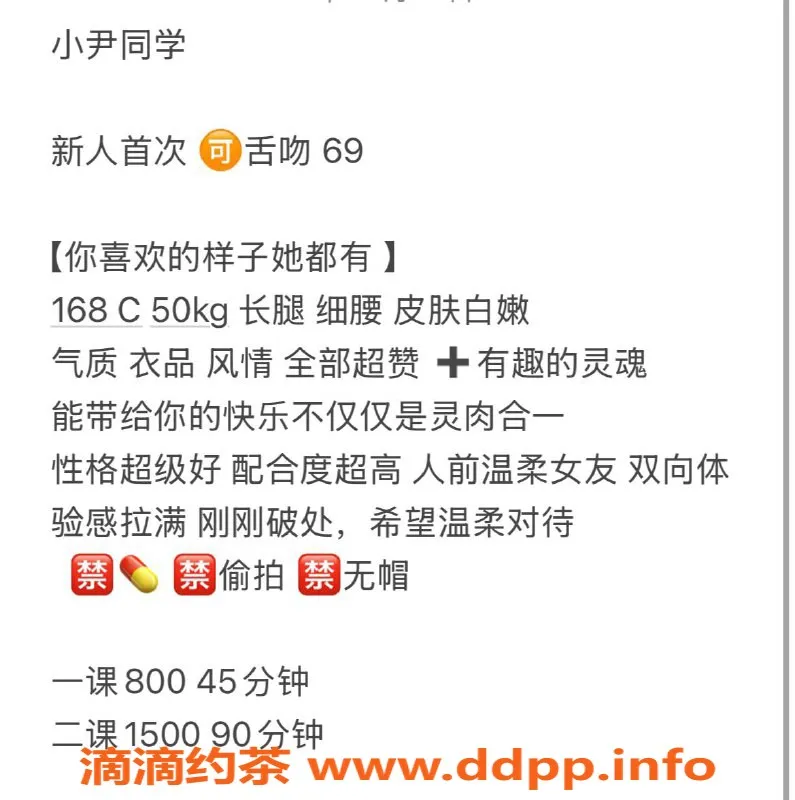 广州楼凤-天河嫩妹小尹同学，水费800