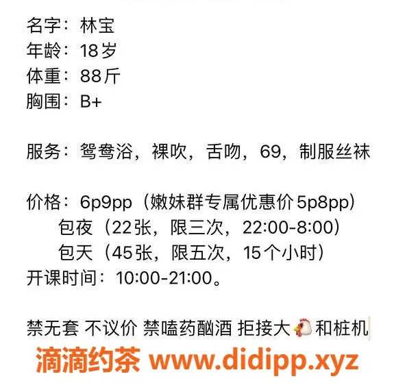 成都楼凤资源信息,林宝专属优惠，嫩妹群特享价！