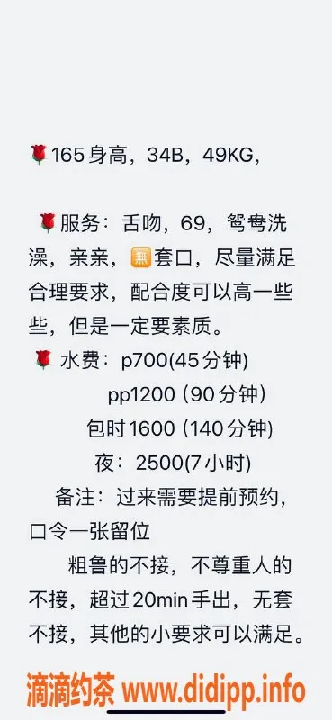 广州楼凤-白云嫩妹琪琪，700水费，长腿cos秀