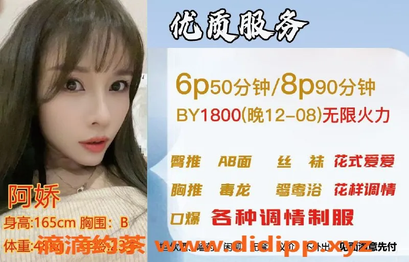 成都楼凤资源信息,成华区阿娇，6p 8pp，态度服务优质