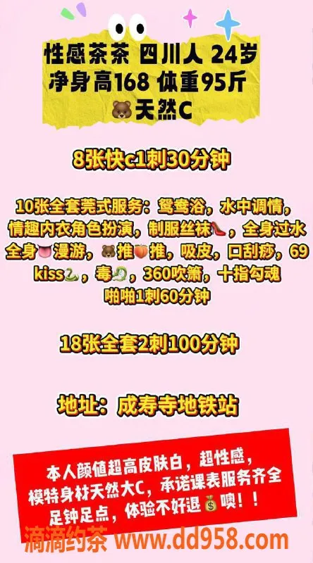 北京楼凤-双井茶茶，24岁，168高，95斤，C杯，茶费8