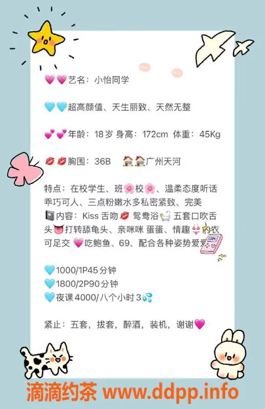 广州楼凤-天河嫩妹小怡，双飞水费1000P