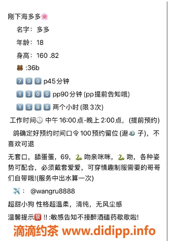 广州楼凤资源信息,天河嫩妹多多，水费700，快来体验！