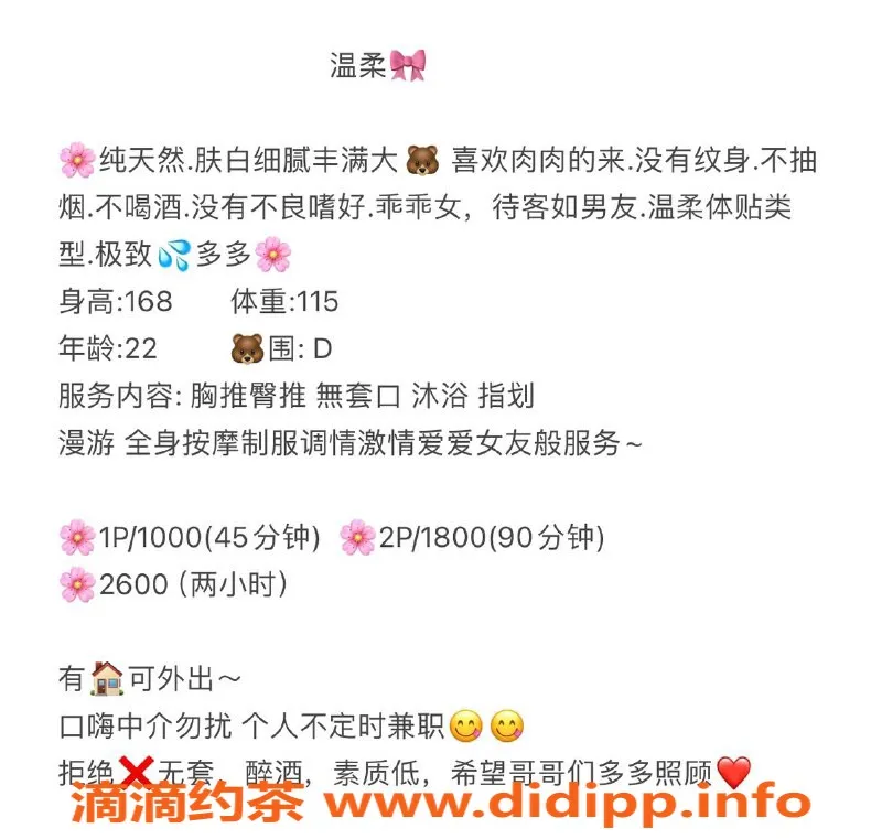 深圳楼凤资源信息,龙岗温柔妹子，1000元超值服务等你来体验