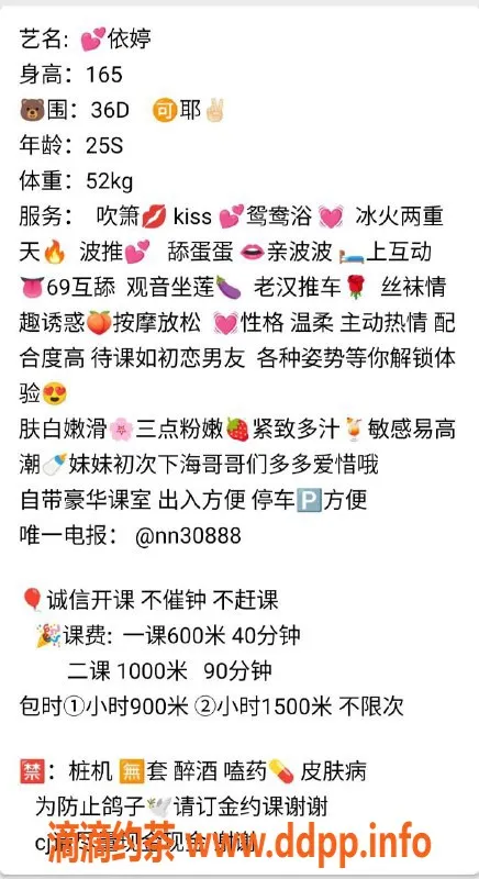 中山楼凤-西区依婷25岁，36D胸围，性价比高