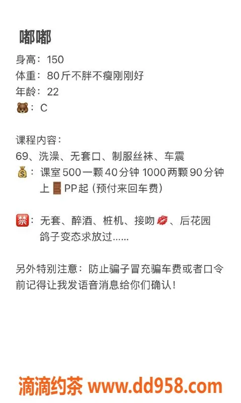 广州楼凤-番禺嫩妹小嘟嘟，水费500p等你来体验