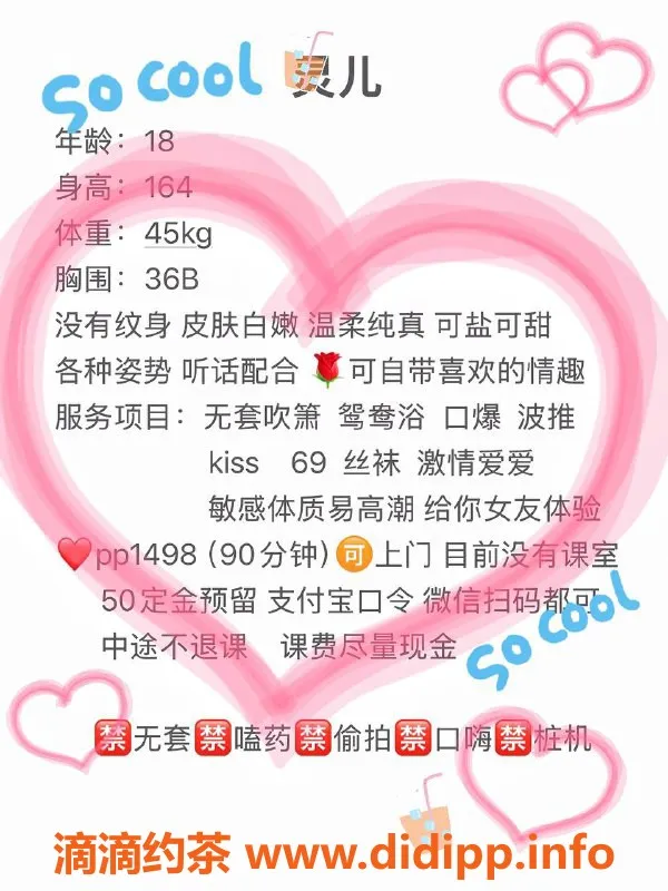 广州上门服务-荔湾嫩妹灵儿，1498pp上门服务