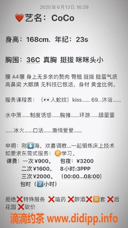 广州楼凤-越秀御姐CoCo，900p玩得尽兴