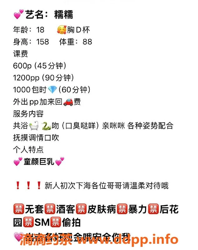 广州楼凤-天河嫩妹糯糯，水费仅580p，快来体验！