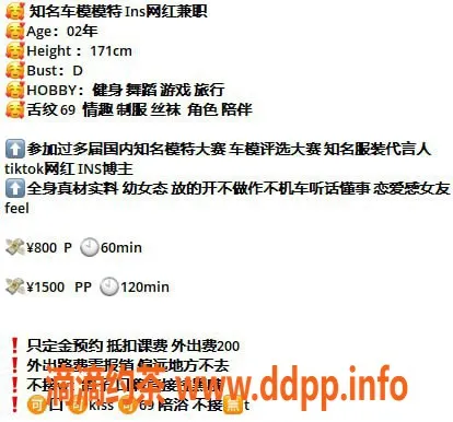 广州楼凤-天河嫩妹小宫，800水费，服务优质！