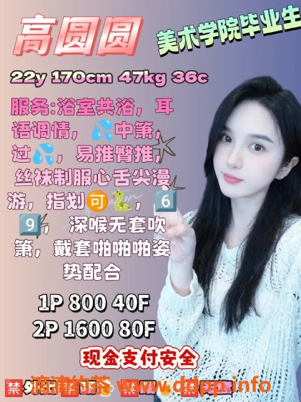 广州楼凤-天河嫩妹高圆圆，800水费等你来体验