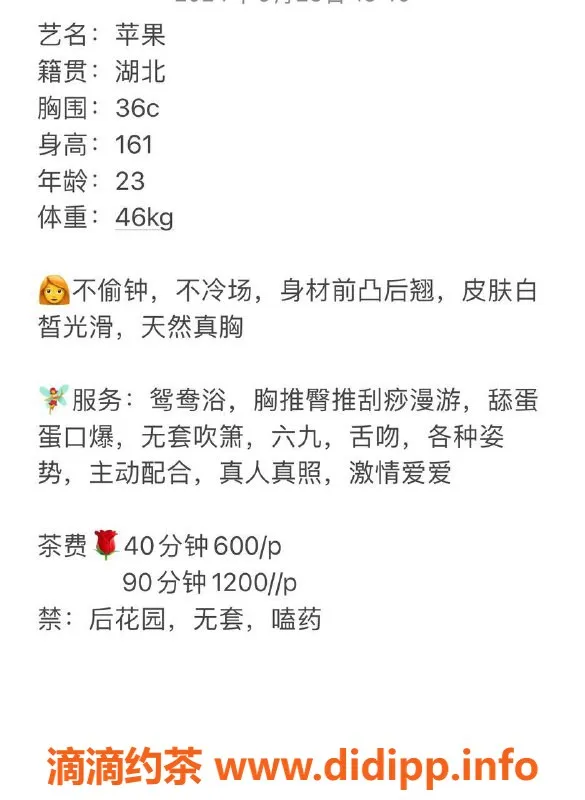 佛山楼凤-禅城果果，已验证，600元一小时服务